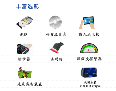 智能光盤(pán)柜 智能光盤(pán)管理系統(tǒng) YGTB 陽(yáng)光同步 零耗材 招標(biāo) 投標(biāo) 光盤(pán)柜 光盤(pán)發(fā)布系統(tǒng)